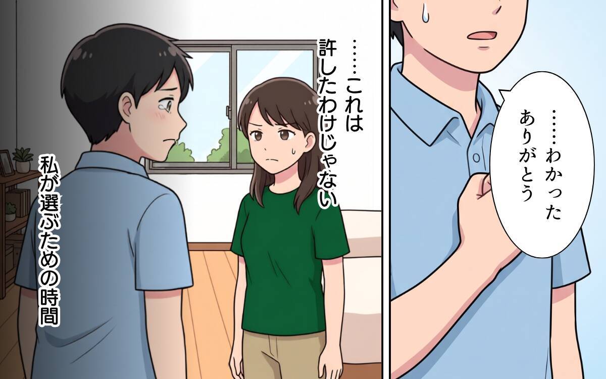 「1年その態度が続かないなら離婚する」夫に猶予を与えた妻…本当に変われる？