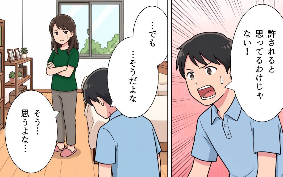 「1年その態度が続かないなら離婚する」夫に猶予を与えた妻…本当に変われる？
