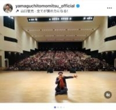 山口智充、6年間50ヶ所のツアー完走を報告　『音楽』と『笑い』のハッピーなパッケージをお届け