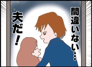 【漫画】夫の浮気現場を収めた写真を見せられ涙…隣の女も元サレ妻【怖すぎる隣人2 Vol.22】