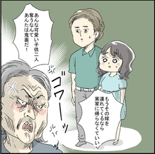 【漫画】不倫相手の両親は略奪婚に激怒 孤独を味わう【誰よりもピュアだった友人が不倫沼に Vol.9】