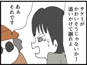 【漫画】妹がどんなに悪いことをしてもやっぱりかばい抜く兄【私が義妹と縁を切った理由 Vol.209】