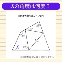 【角度当てクイズ Vol.996】xの角度は何度？