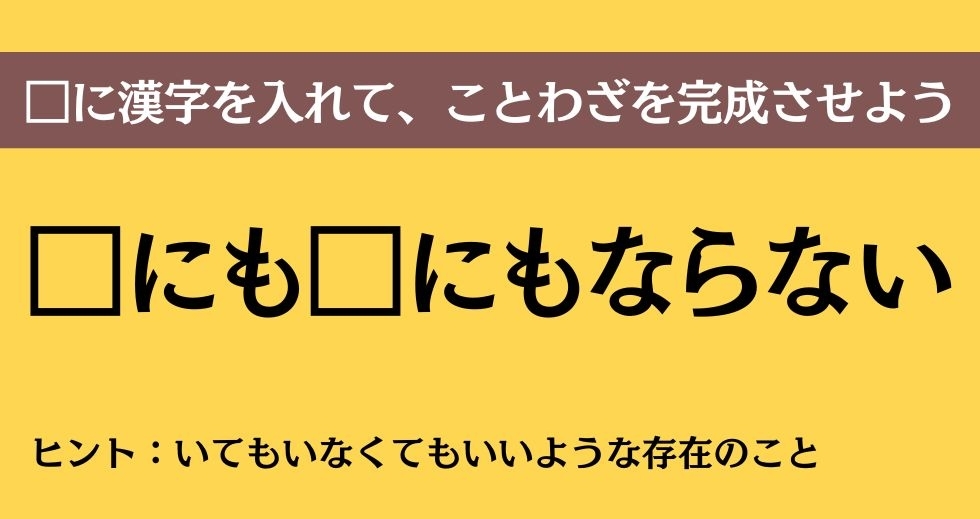 大人ならわかる？ 中学校の「国語」問題＜Vol.252＞