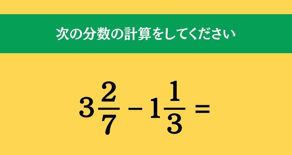 大人ならわかる？ 小学校の「算数」問題＜Vol.422＞