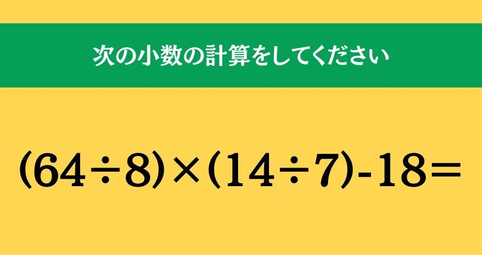 大人ならわかる？ 小学校の「算数」問題＜Vol.450＞