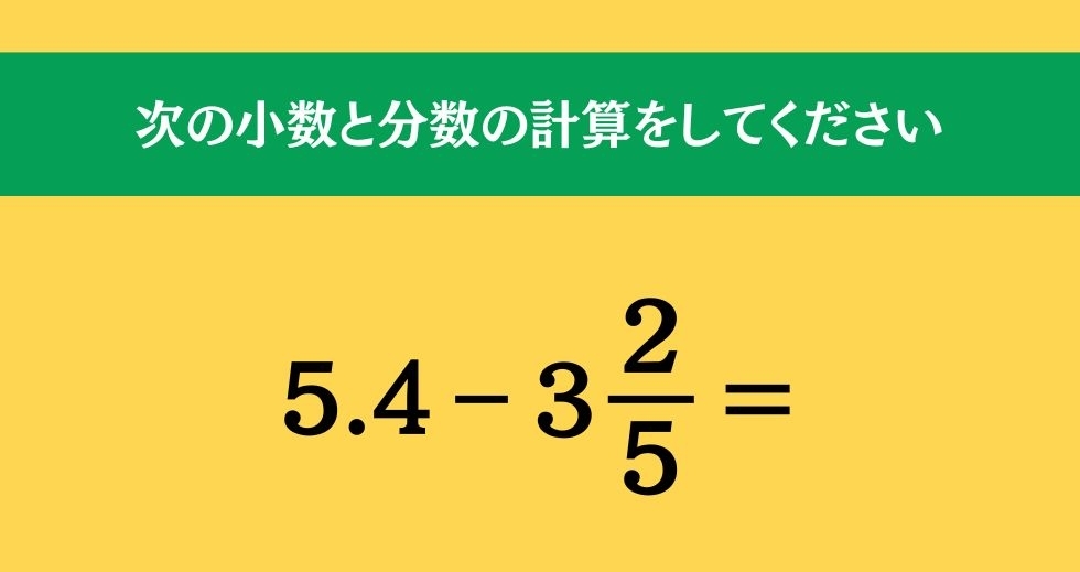 大人ならわかる？ 小学校の「算数」問題＜Vol.478＞