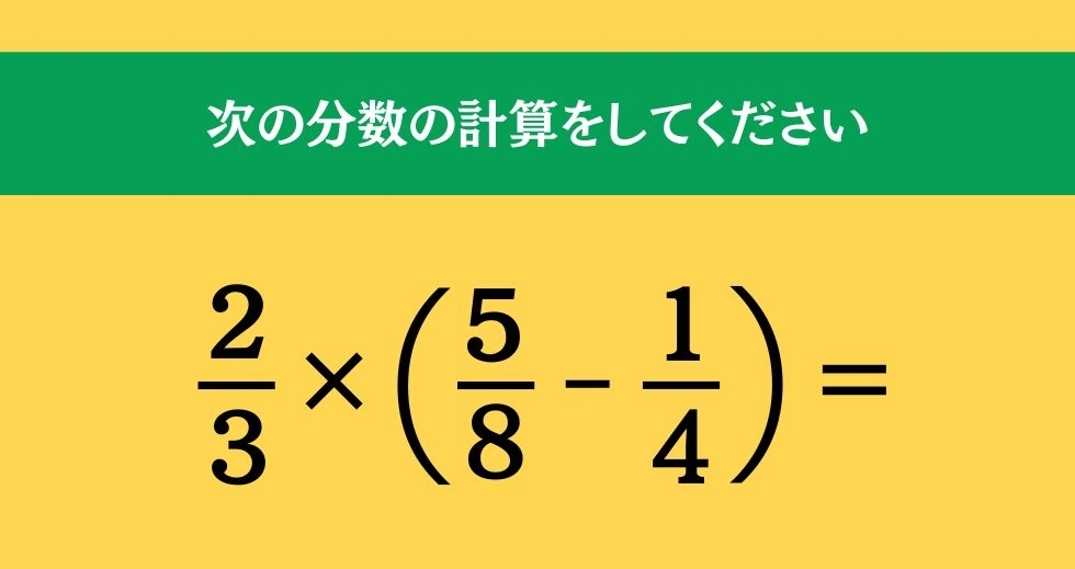 大人ならわかる？ 小学校の「算数」問題＜Vol.504＞