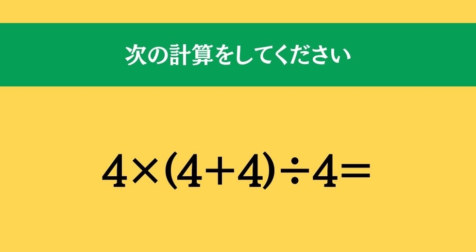 大人ならわかる？ 小学校の「算数」問題＜Vol.541＞