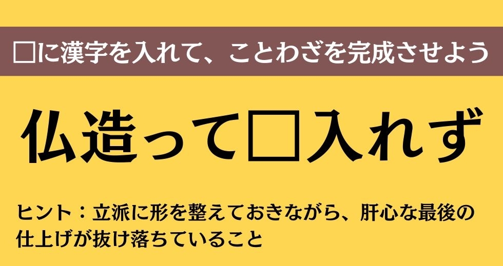 大人ならわかる？ 中学校の「国語」問題＜Vol.432＞