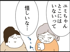 【漫画】元カノのところにはいない？怪しいから突撃しよう【同居が嫌で仕方ない Vol.69】