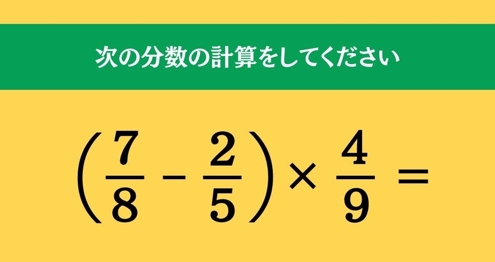 大人ならわかる？ 小学校の「算数」問題＜Vol.752＞