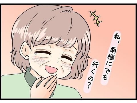 【漫画】南極に行くような防寒着の差し入れに笑う【今夜何食べたい？〜お父さんの日記〜 Vol.19】の画像