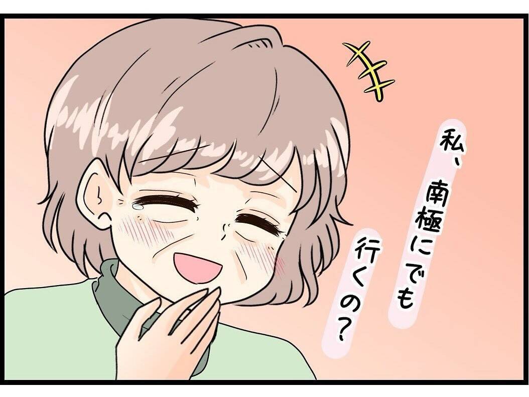 【漫画】南極に行くような防寒着の差し入れに笑う【今夜何食べたい？ Vol.19】