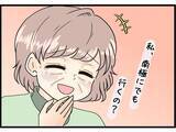 「【漫画】南極に行くような防寒着の差し入れに笑う【今夜何食べたい？ Vol.19】」の画像4