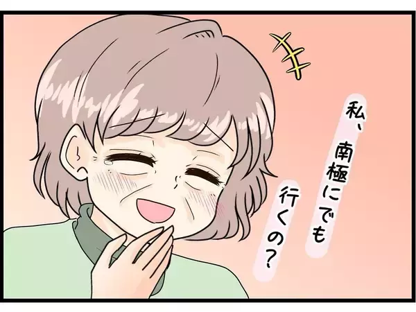 「【漫画】南極に行くような防寒着の差し入れに笑う【今夜何食べたい？ Vol.19】」の画像