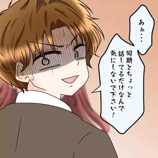 「【漫画】自分の立場が悪くなると、私の腕を思い切りつねった…【釣った魚にエサはやらん Vol.53】」の画像