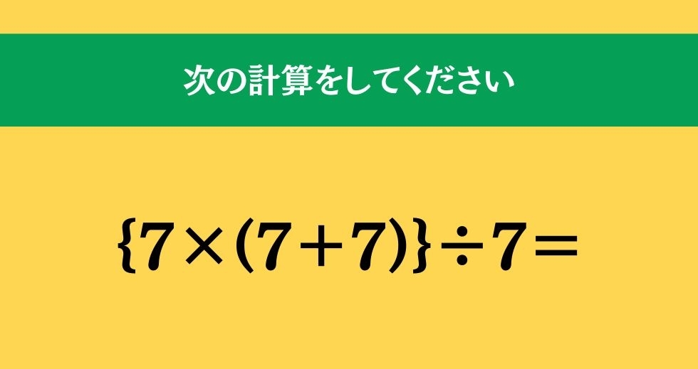 大人ならわかる？ 小学校の「算数」問題＜Vol.1272＞
