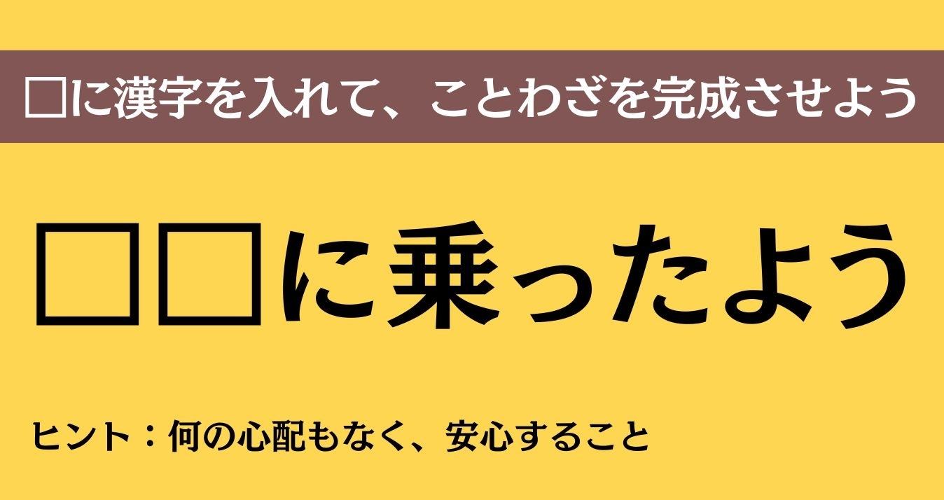 大人ならわかる？ 中学校の「国語」問題＜Vol.786＞