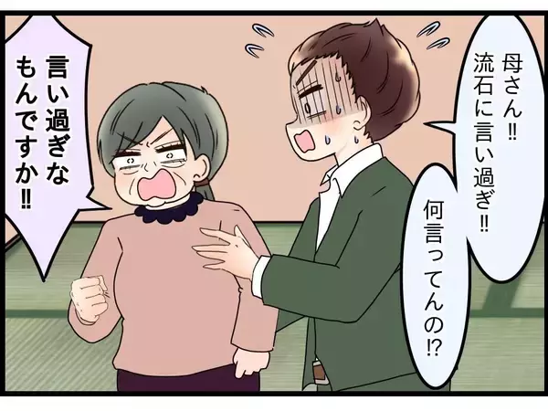 「【漫画】義母に「恥知らず！」と言われたので「恥知らずな嫁は出ていきます」【嫁姑問題 Vol.80】」の画像