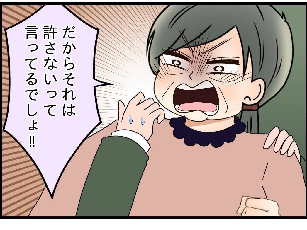 【漫画】義母に「恥知らず！」と言われたので「恥知らずな嫁は出ていきます」【嫁姑問題 Vol.80】