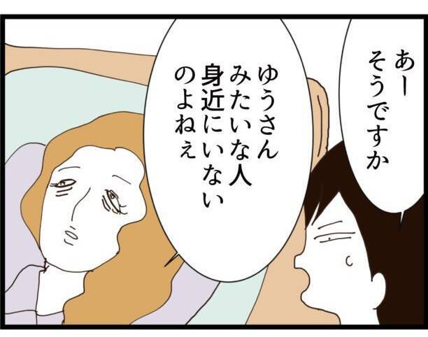 【漫画】外孫は女の子でもいいのに私には「男の子を！」と念押し【ハイスぺ夫と子連れ再婚 Vol.20】
