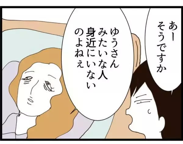 「【漫画】外孫は女の子でもいいのに私には「男の子を！」と念押し【ハイスぺ夫と子連れ再婚 Vol.20】」の画像