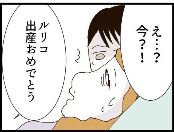 【漫画】外孫は女の子でもいいのに私には「男の子を！」と念押し【ハイスぺ夫と子連れ再婚 Vol.20】