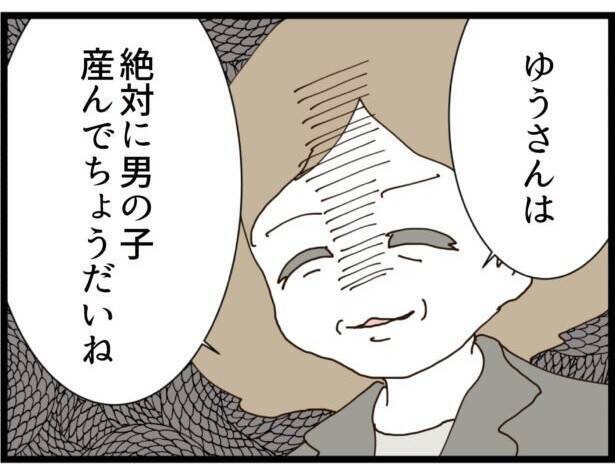 【漫画】外孫は女の子でもいいのに私には「男の子を！」と念押し【ハイスぺ夫と子連れ再婚 Vol.20】