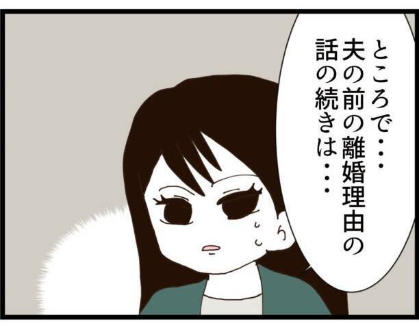 【漫画】外孫は女の子でもいいのに私には「男の子を！」と念押し【ハイスぺ夫と子連れ再婚 Vol.20】
