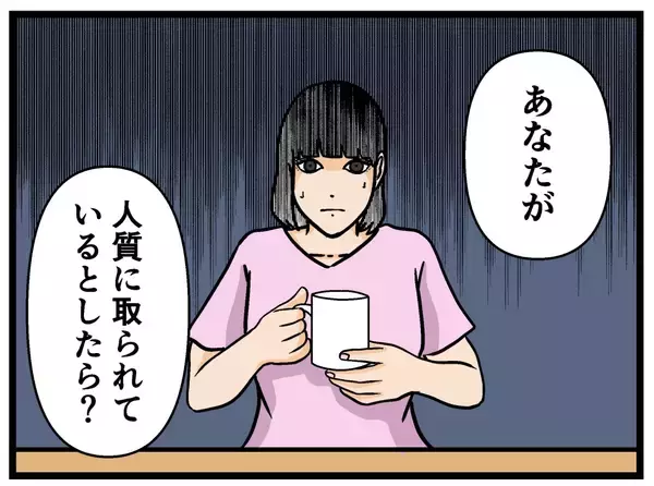 「【漫画】なぜ母は何も言わない？ 私が人質に取られている？【母の再婚はヤバイモンスター Vol.56】」の画像