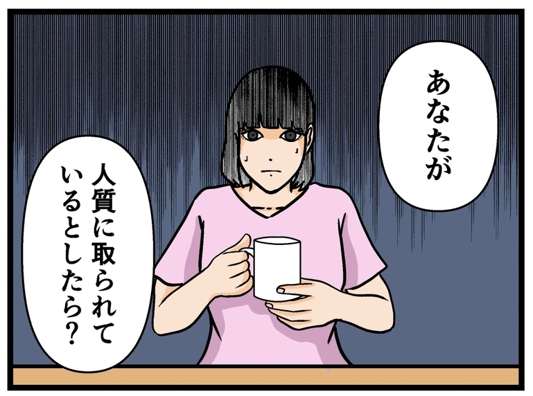【漫画】なぜ母は何も言わない？ 私が人質に取られている？【母の再婚はヤバイモンスター Vol.56】
