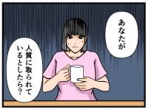 【漫画】なぜ母は何も言わない？ 私が人質に取られている？【母の再婚はヤバイモンスター Vol.56】