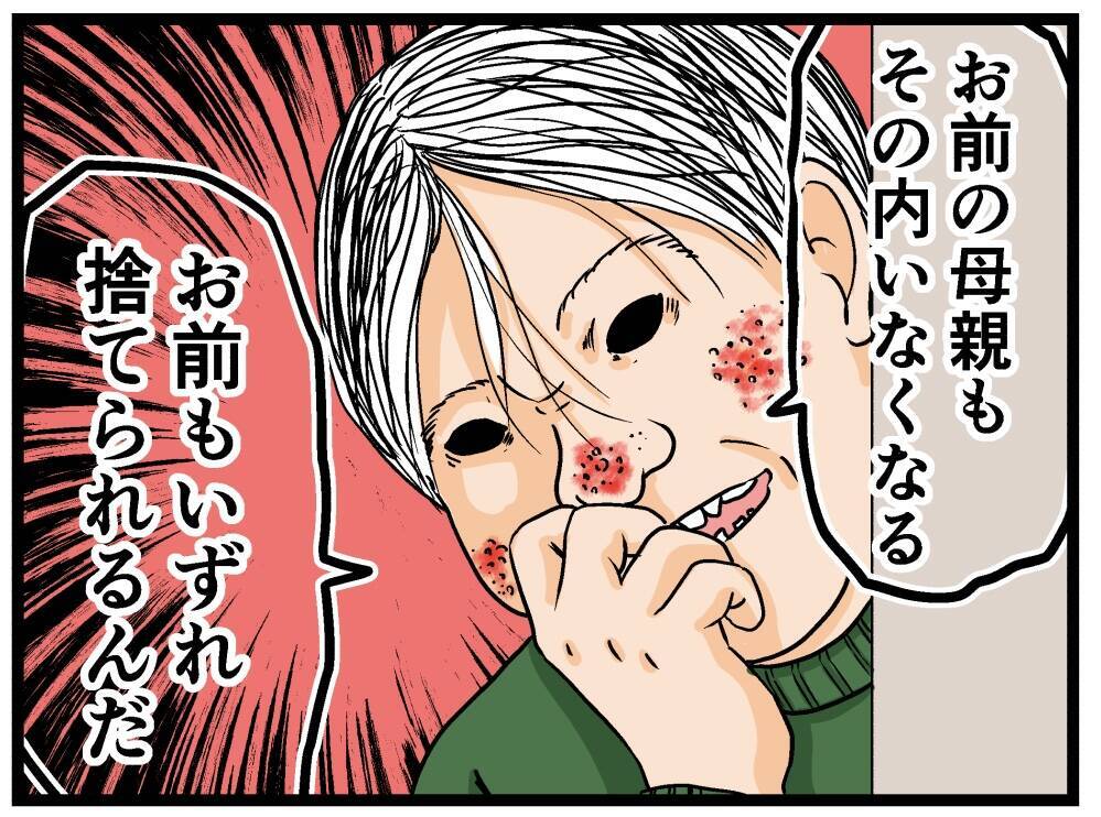 【漫画】なぜ母は何も言わない？ 私が人質に取られている？【母の再婚はヤバイモンスター Vol.56】