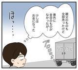 「【漫画】大ピンチ！俺は優秀な人間なのに金も家も仕事もない！【復讐のために略奪婚した私 Vol.34】」の画像6