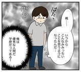 「【漫画】大ピンチ！俺は優秀な人間なのに金も家も仕事もない！【復讐のために略奪婚した私 Vol.34】」の画像7