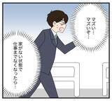 「【漫画】大ピンチ！俺は優秀な人間なのに金も家も仕事もない！【復讐のために略奪婚した私 Vol.34】」の画像1