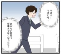 【漫画】大ピンチ！俺は優秀な人間なのに金も家も仕事もない！【復讐のために略奪婚した私 Vol.34】