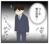 「【漫画】大ピンチ！俺は優秀な人間なのに金も家も仕事もない！【復讐のために略奪婚した私 Vol.34】」の画像3