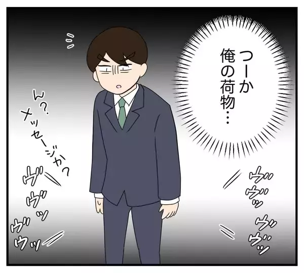 「【漫画】大ピンチ！俺は優秀な人間なのに金も家も仕事もない！【復讐のために略奪婚した私 Vol.34】」の画像