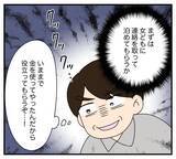 「【漫画】大ピンチ！俺は優秀な人間なのに金も家も仕事もない！【復讐のために略奪婚した私 Vol.34】」の画像8