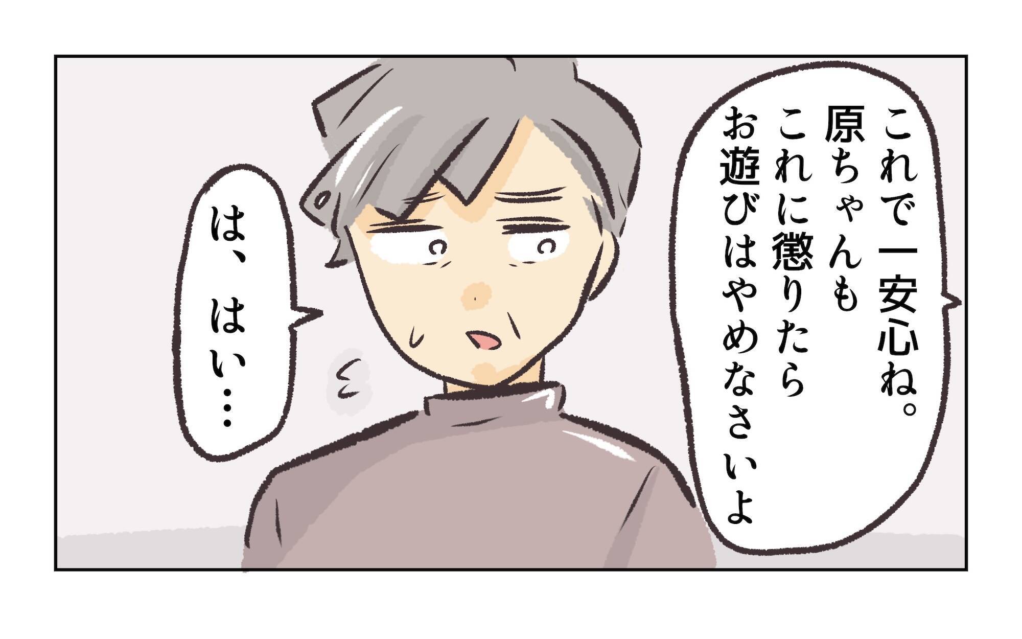 【漫画】店長の妻、浮気相手が消えたか確かめにやってきた【バイト先で浮気現場に遭遇 Vol.90】