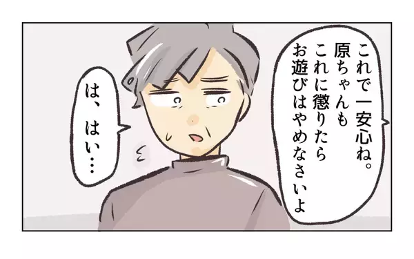 「【漫画】店長の妻、浮気相手が消えたか確かめにやってきた【バイト先で浮気現場に遭遇 Vol.90】」の画像