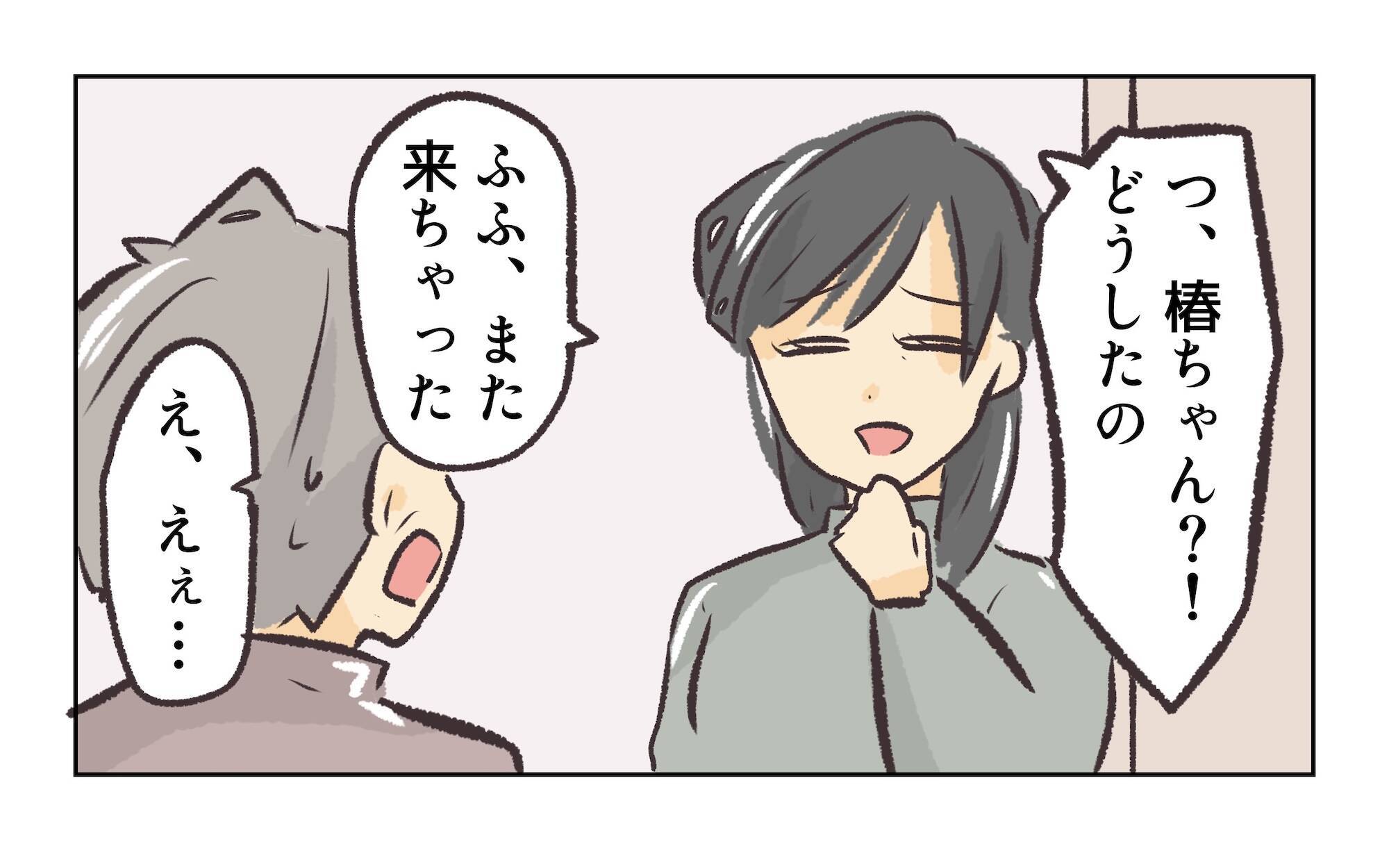 【漫画】店長の妻、浮気相手が消えたか確かめにやってきた【バイト先で浮気現場に遭遇 Vol.90】