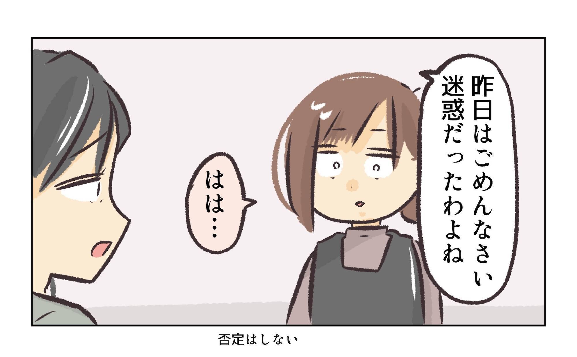 【漫画】店長の妻、浮気相手が消えたか確かめにやってきた【バイト先で浮気現場に遭遇 Vol.90】