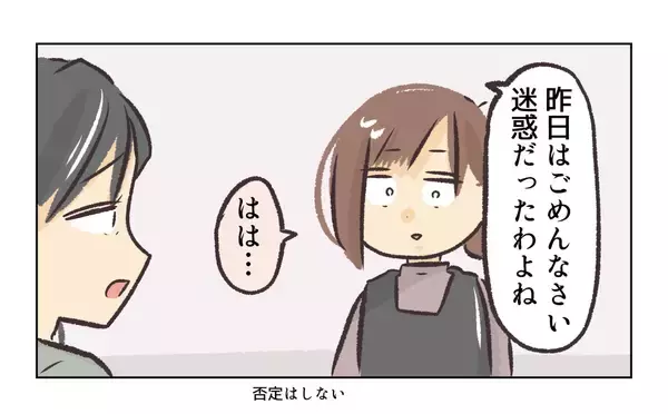 「【漫画】店長の妻、浮気相手が消えたか確かめにやってきた【バイト先で浮気現場に遭遇 Vol.90】」の画像