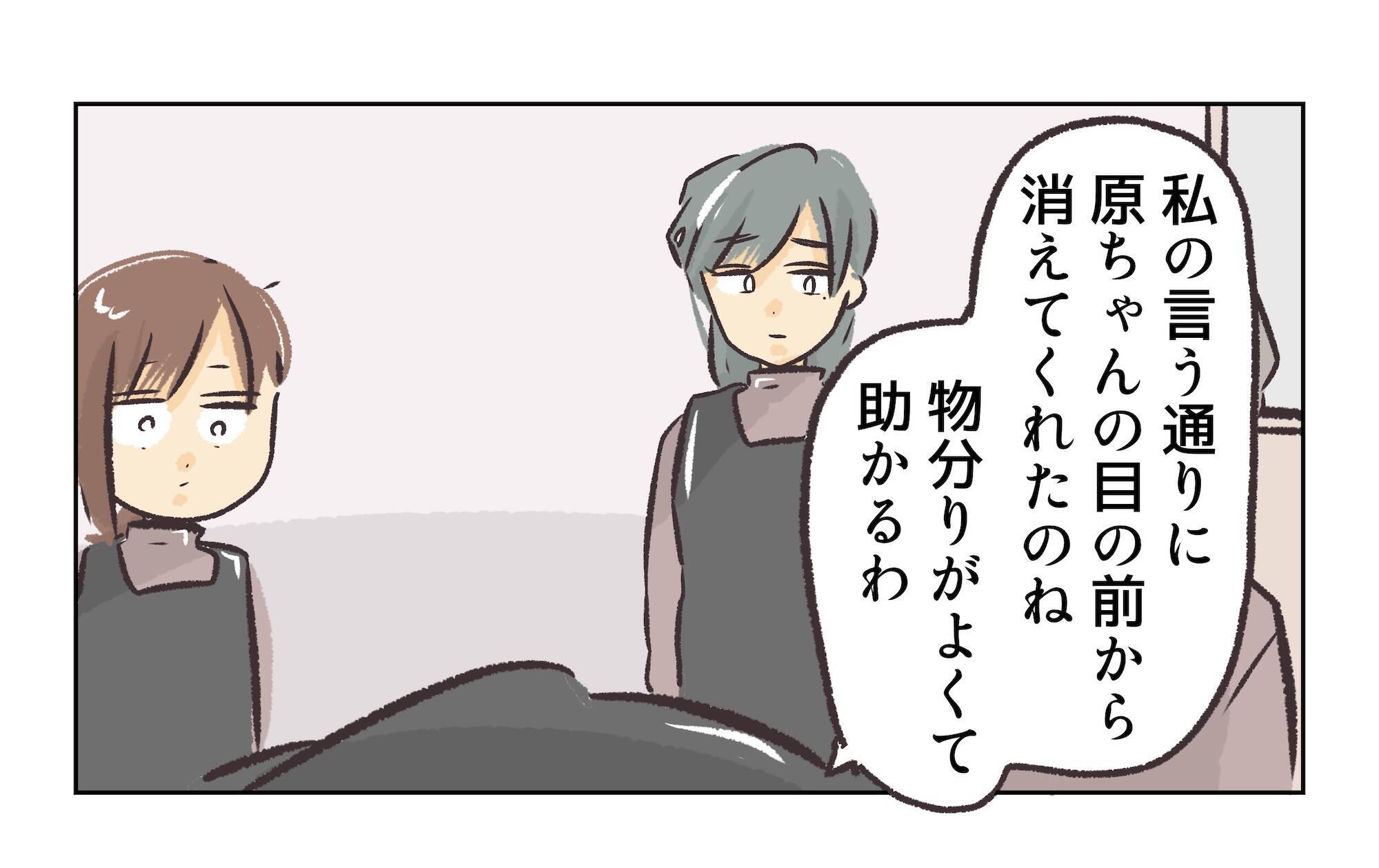 【漫画】店長の妻、浮気相手が消えたか確かめにやってきた【バイト先で浮気現場に遭遇 Vol.90】