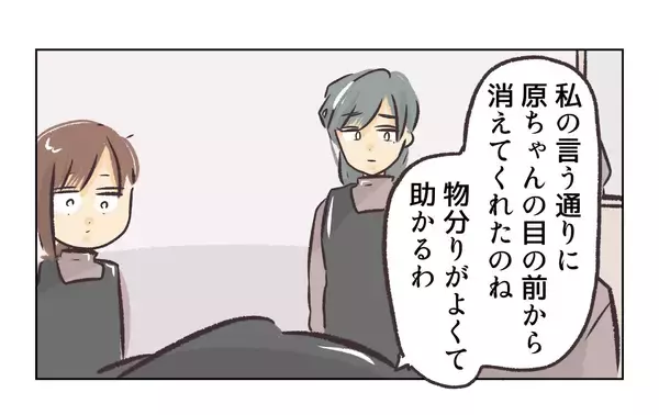 「【漫画】店長の妻、浮気相手が消えたか確かめにやってきた【バイト先で浮気現場に遭遇 Vol.90】」の画像