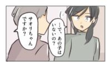 【漫画】店長の妻、浮気相手が消えたか確かめにやってきた【バイト先で浮気現場に遭遇 Vol.90】