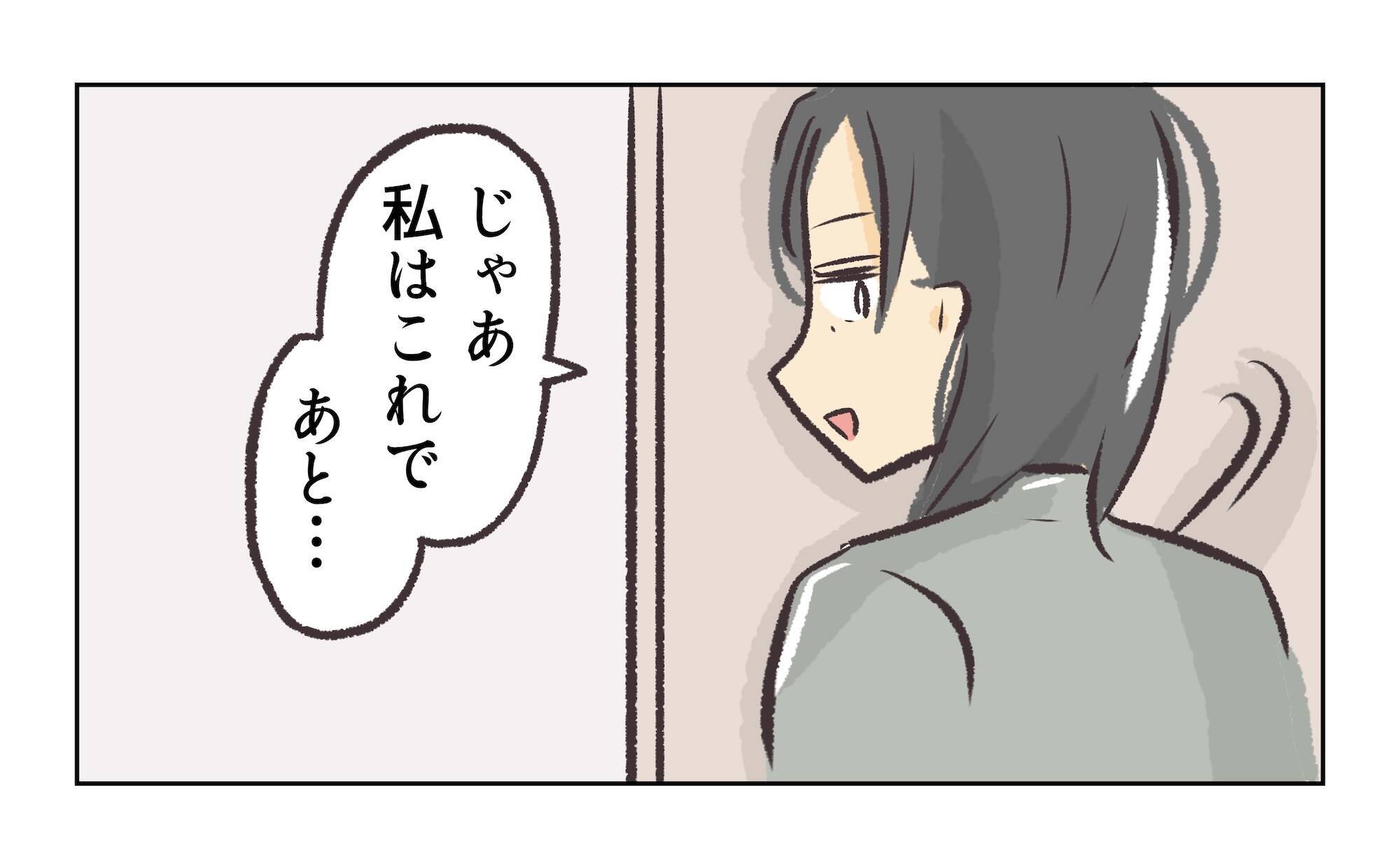 【漫画】店長の妻、浮気相手が消えたか確かめにやってきた【バイト先で浮気現場に遭遇 Vol.90】